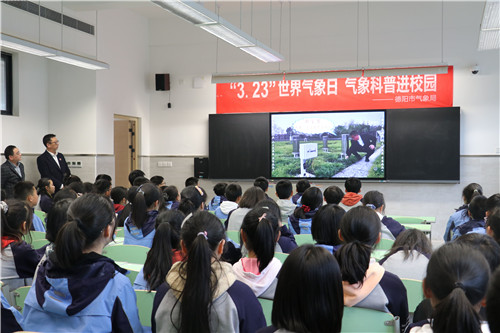 迎接世界氣象日 科普知識進校園